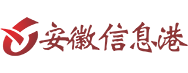 安徽信息港